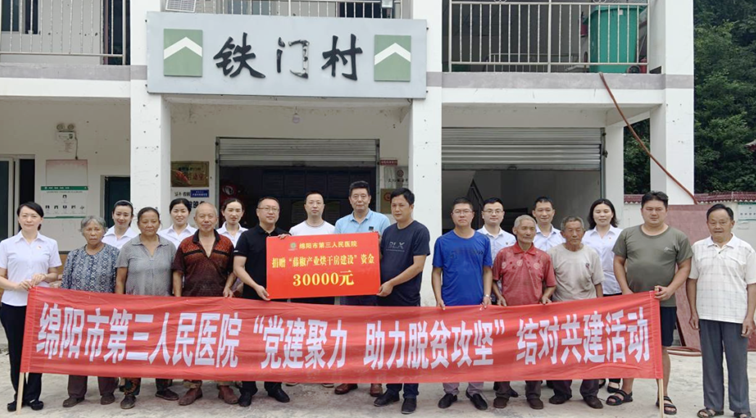 【结对帮扶】党建引领脱贫奔康 我院资助铁门村藤椒烘干房建设项目