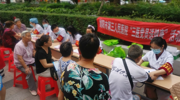 “健康小区”共建活动走进涪城区先锋国际小区