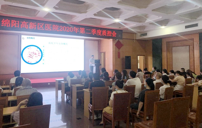 高新分院召开2020年第二季度医疗质控会
