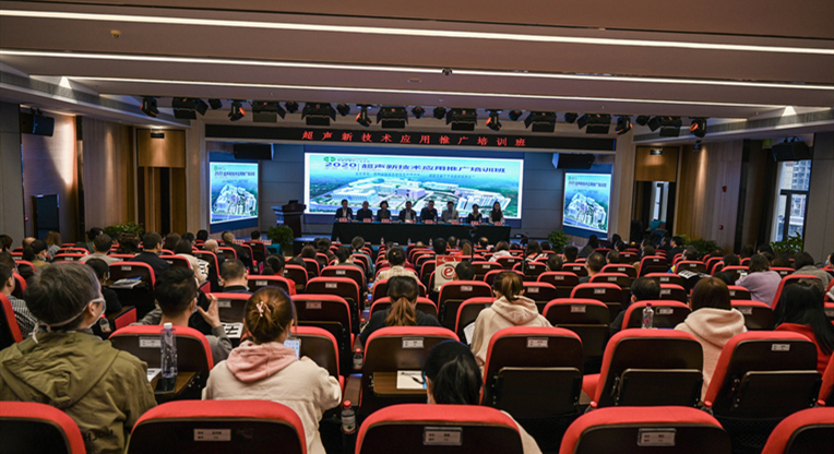 我院成功举办超声新技术应用推广培训班