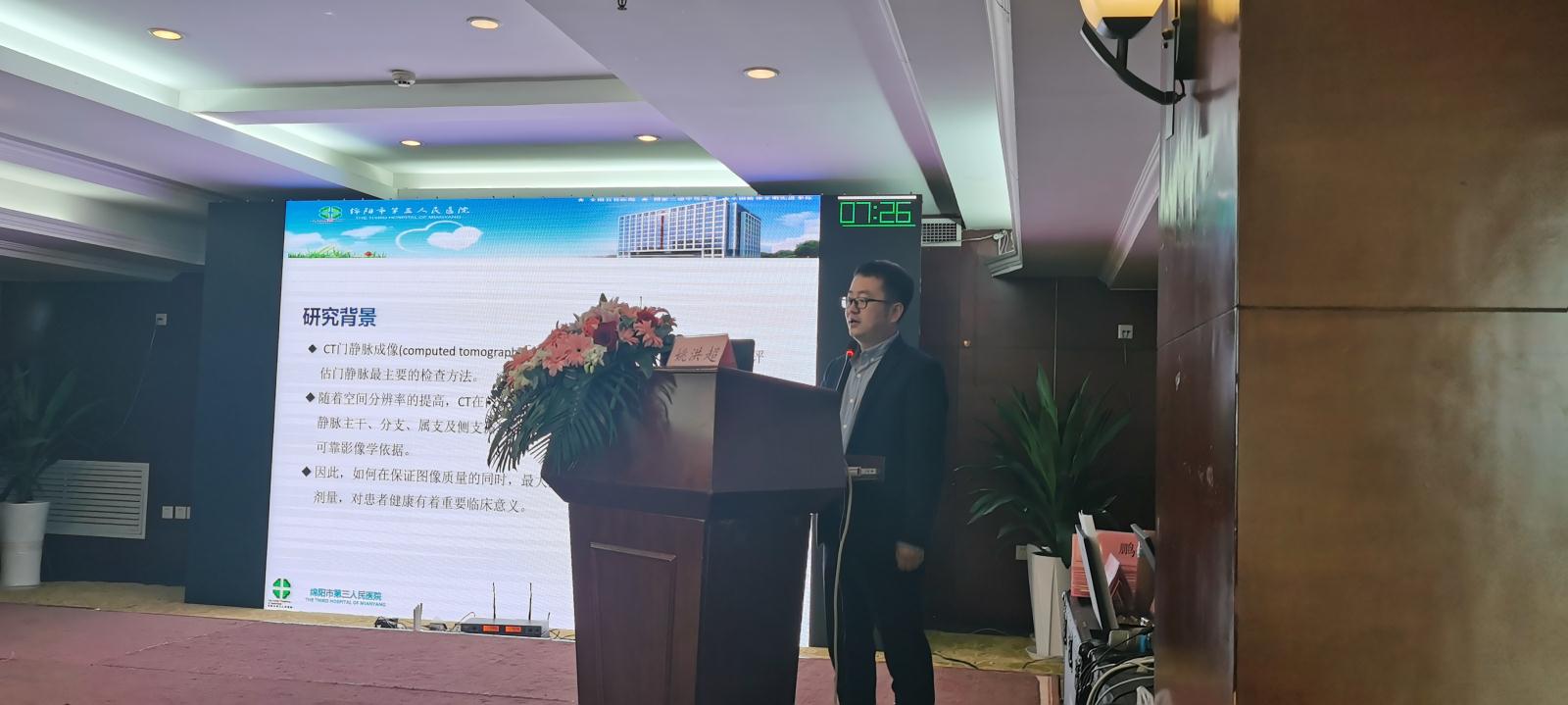 放射科技师长姚洪超参加四川省医学会举办的青年技师论文交流竞赛并获奖