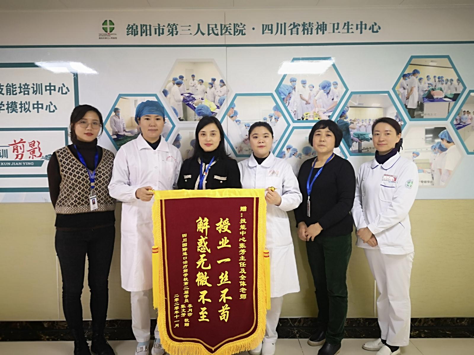 授业一丝不苟，解惑无微不至——我院学员为临床技能培训培训中心赠送锦旗