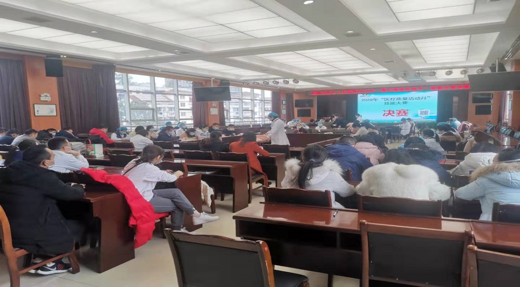 我院开展2020年“医疗质量活动月”  技能大赛决赛