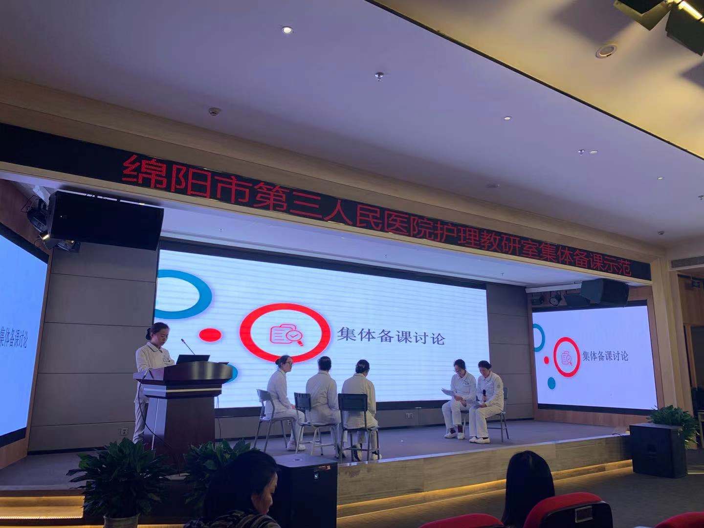 消化内科护理教学组组织开展集体备课