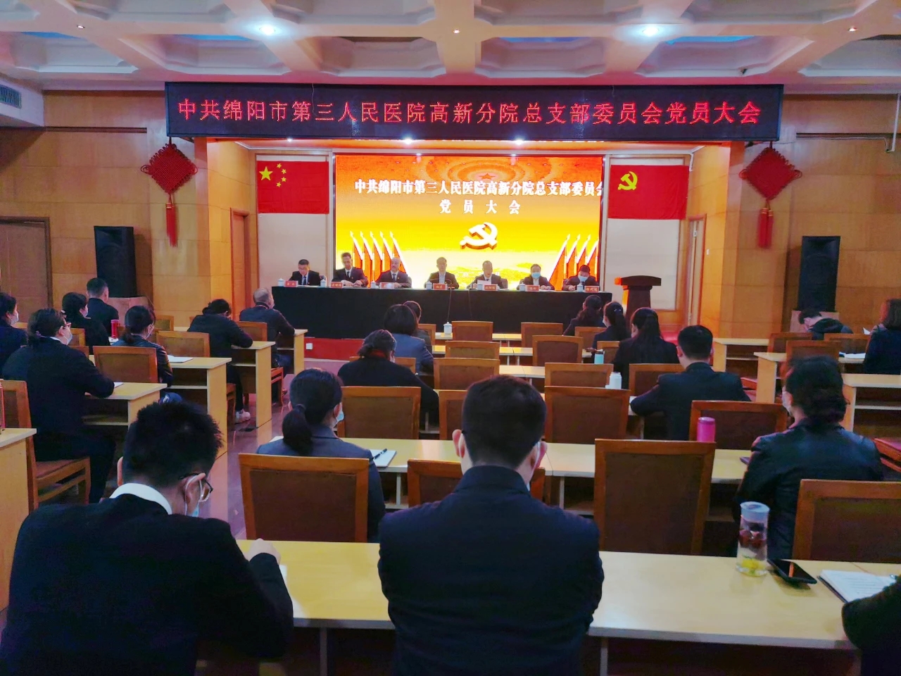 高新分院党总支部圆满完成换届选举工作