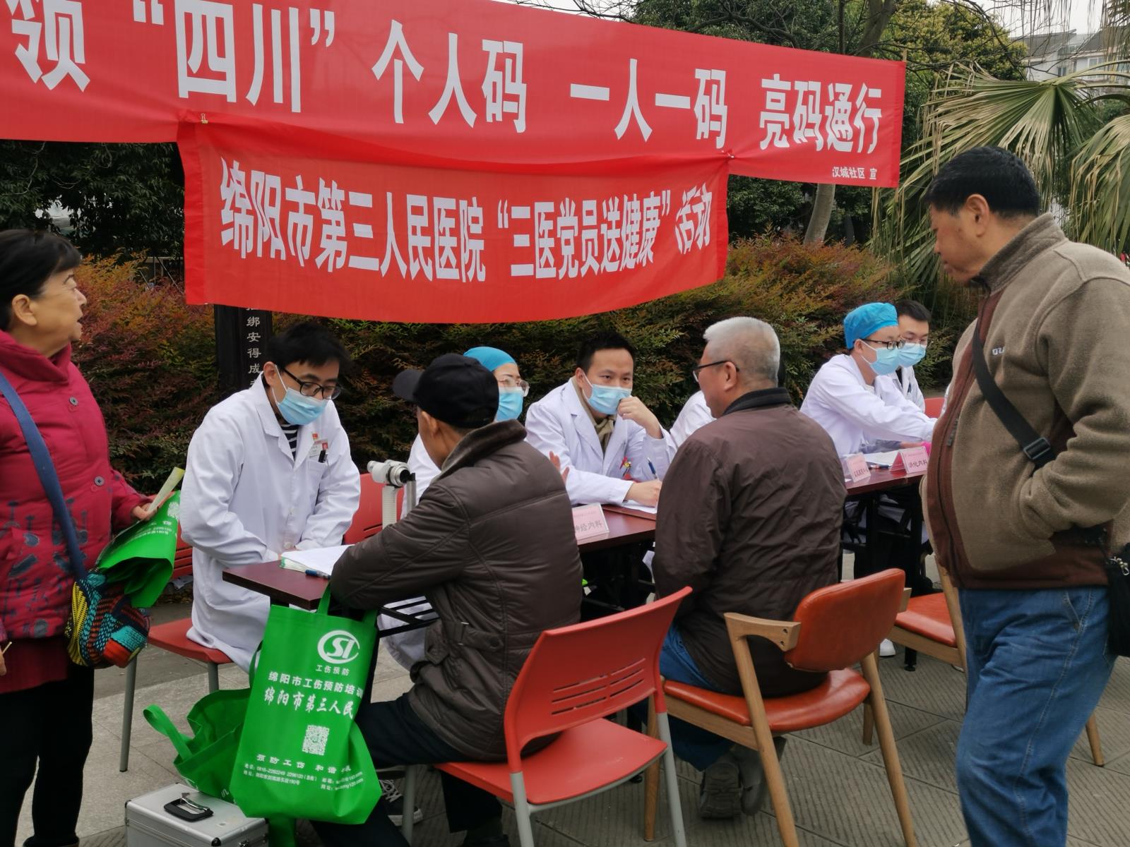 三医党员送健康六进活动走进游仙区汉城社区