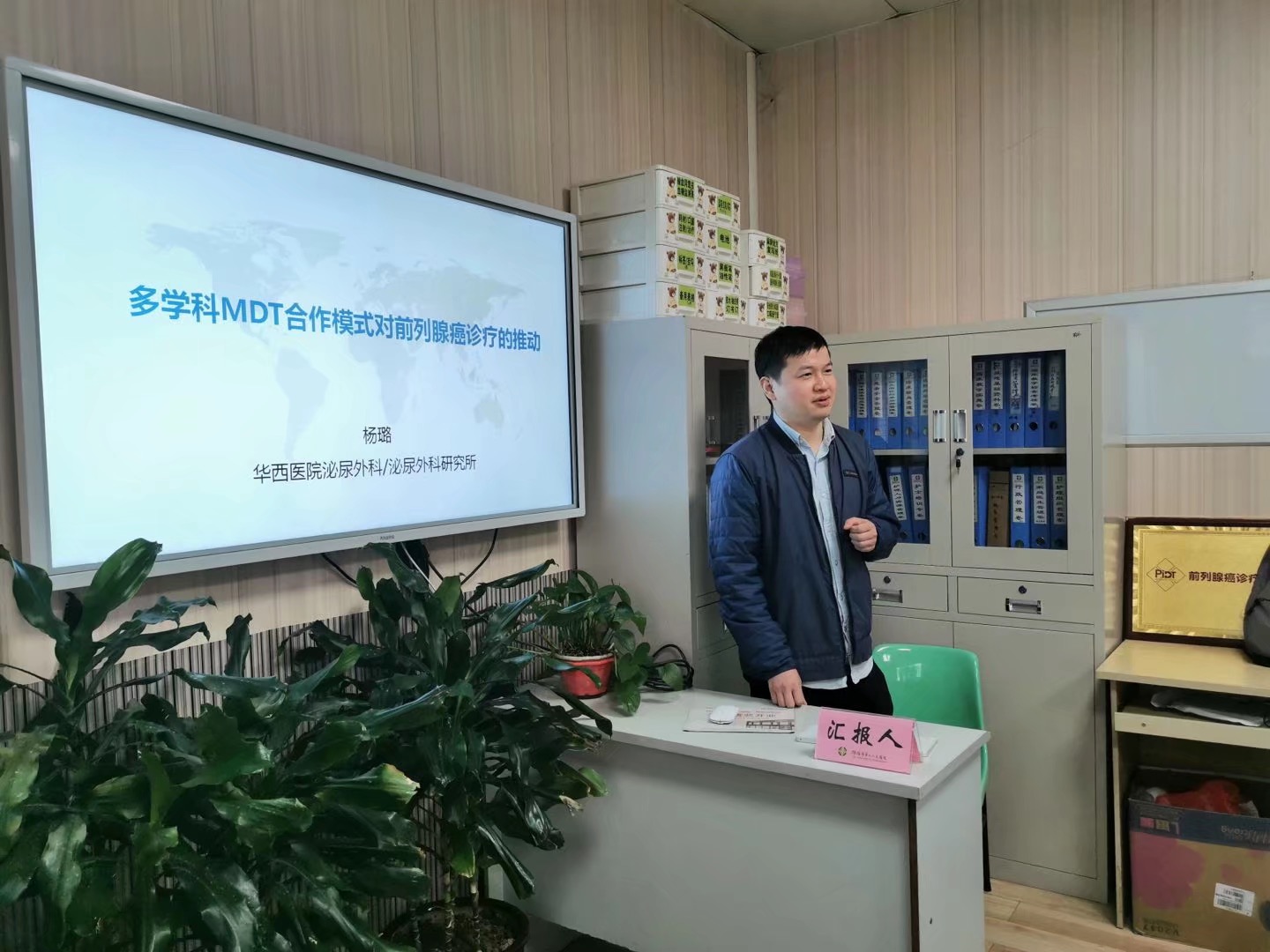 我院前列腺癌MDT团队召开第五期讨论会