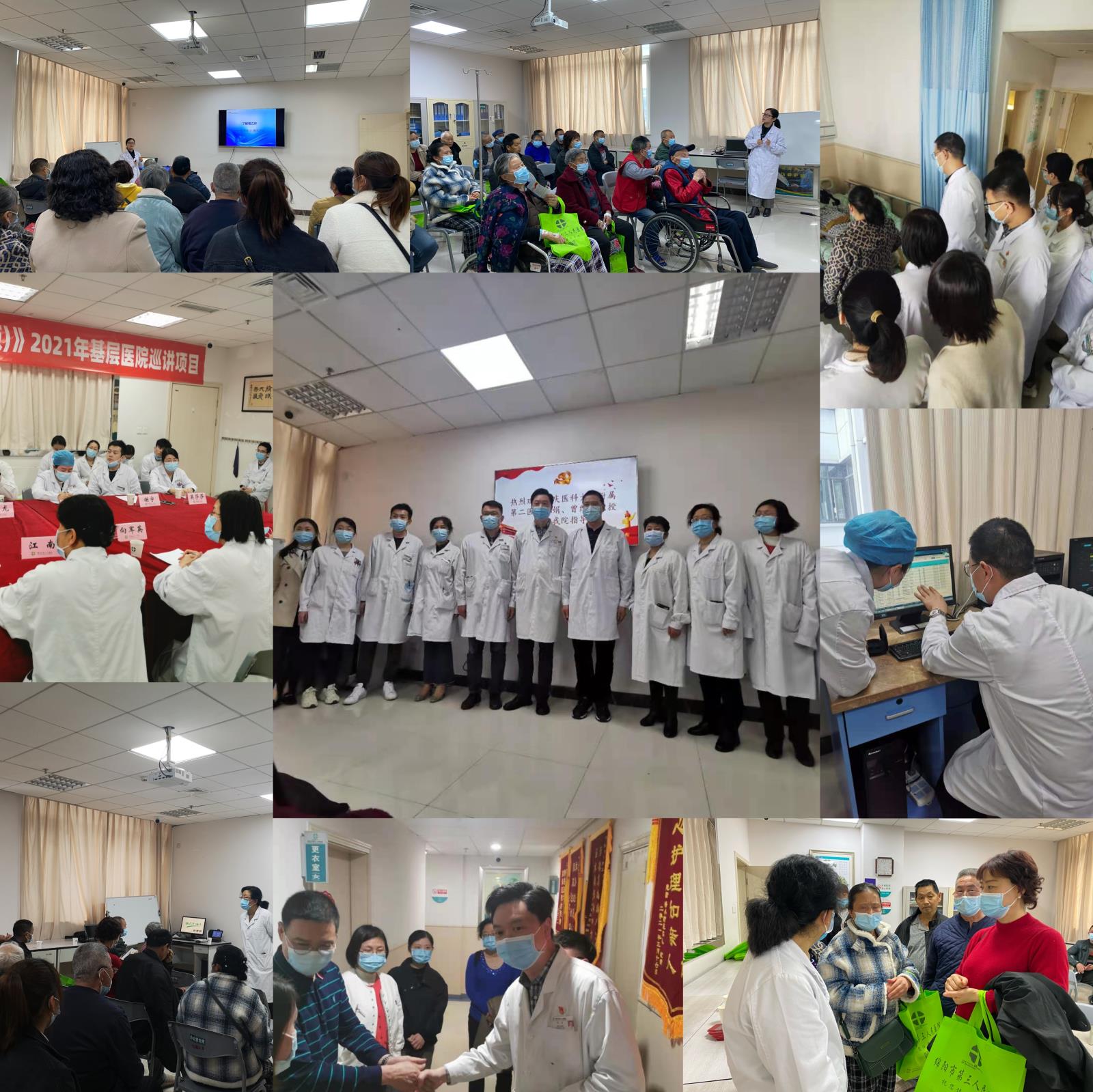 专家查房.jpg 专家查房.jpg