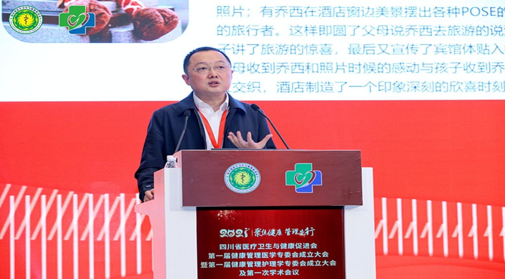 喜讯！我院健康管理中心崔阳、尹利分别当选为四川省医疗卫生与健康促进会第一届健康管理医学专业、护理学专业委员会常务委员