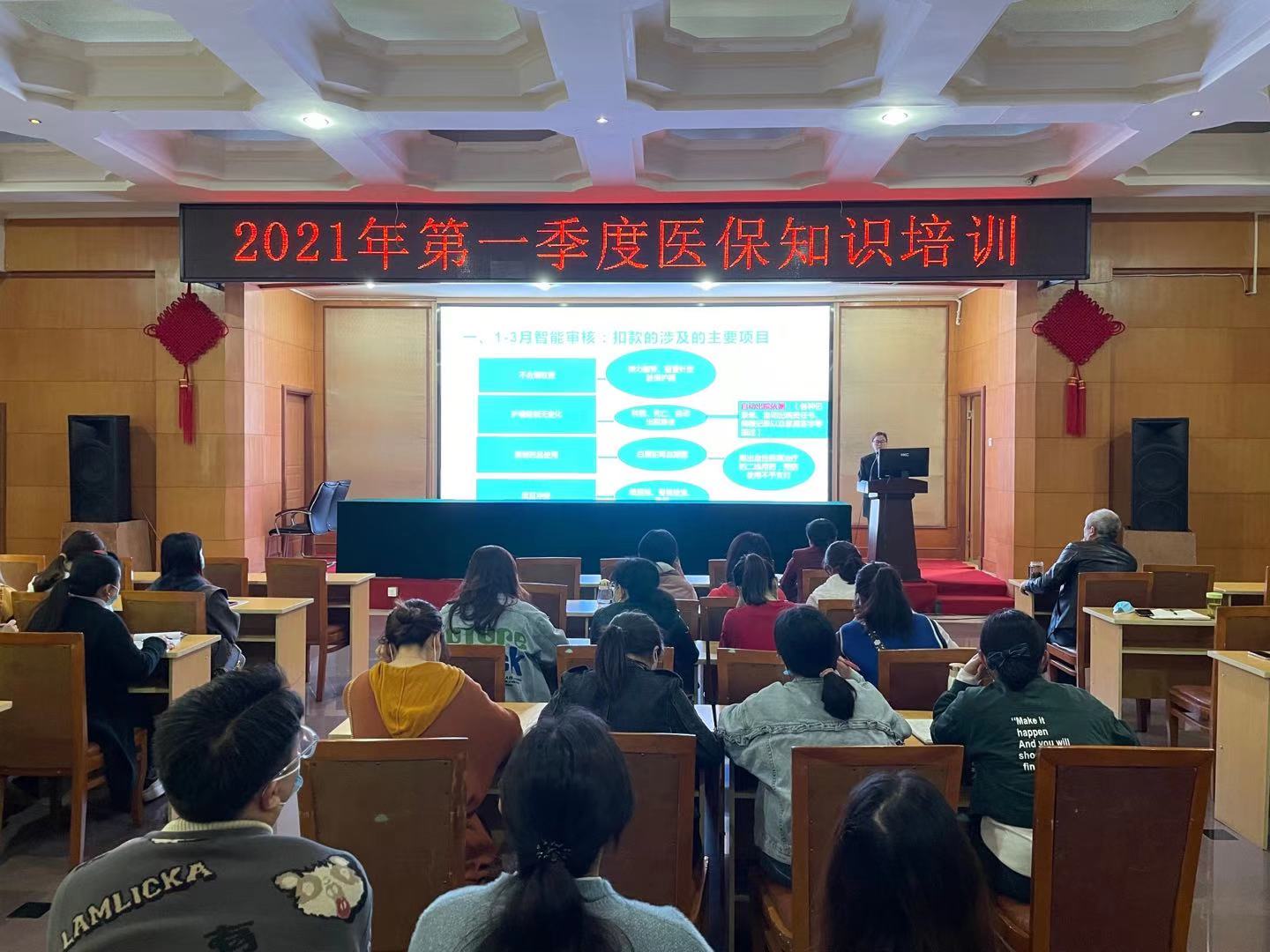 高新分院召开2021年第一季度医保知识培训会