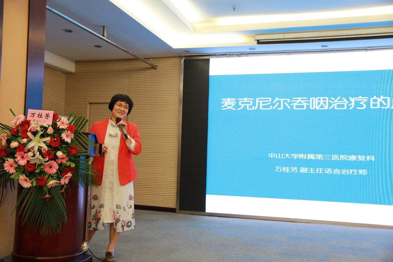 万桂芳.png 万桂芳.png