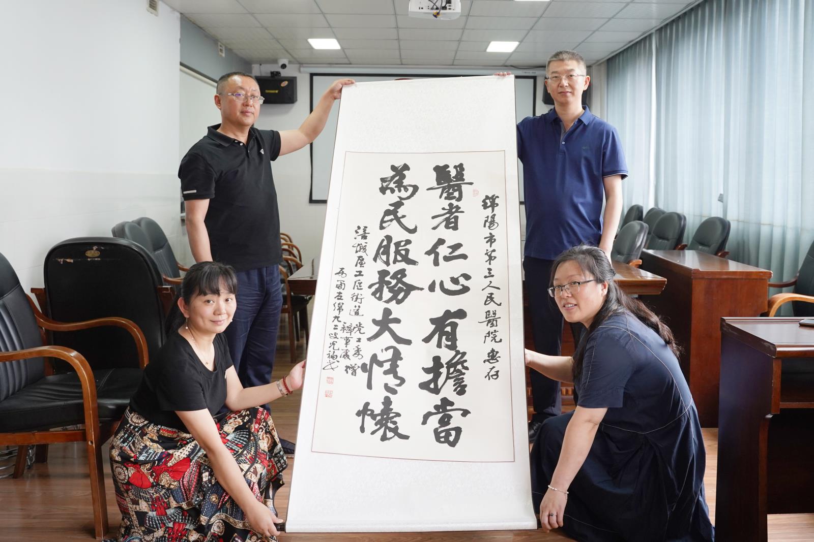 涪城区工区街道办携患者书法表扬我院诊疗服务