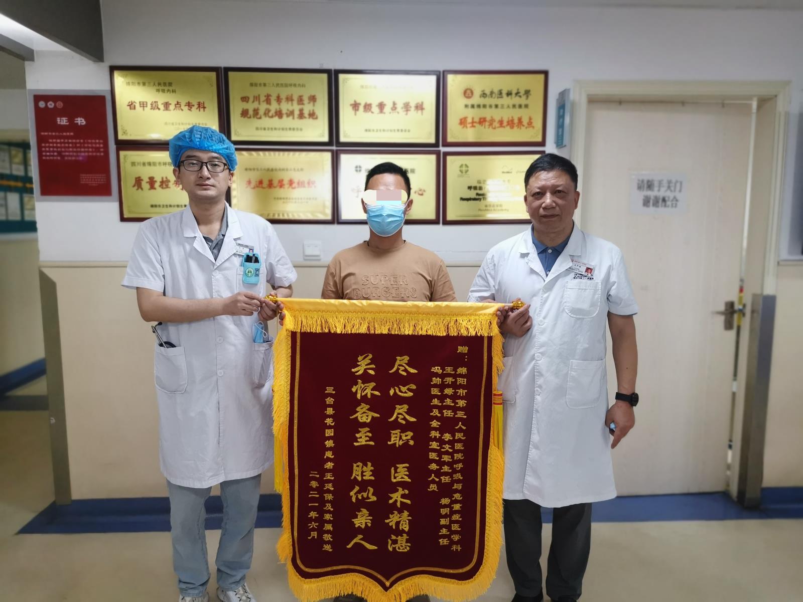 男子反复高烧不退 呼吸与危重症医学科抽丝剥茧查出病因