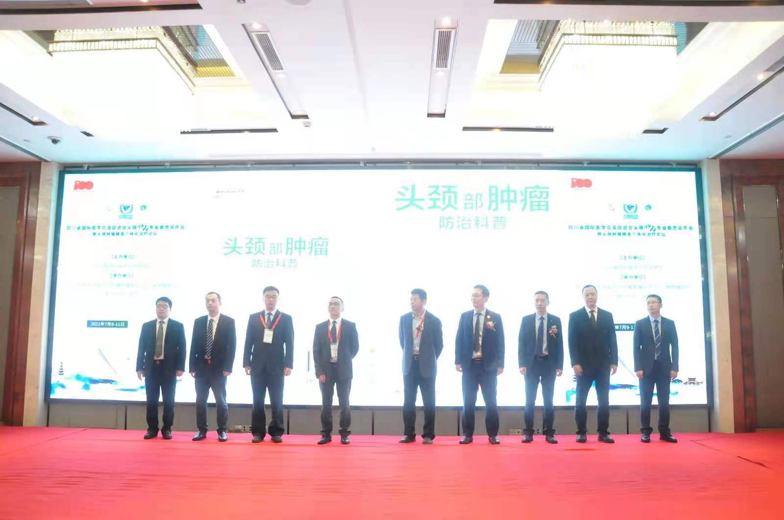 甲状腺头颈颌面外科在省级会议上再创佳绩