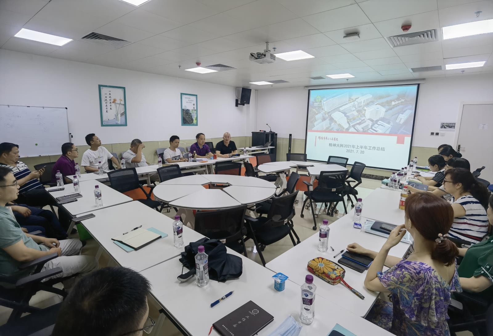 精神大科召开2021年上半年工作总结会