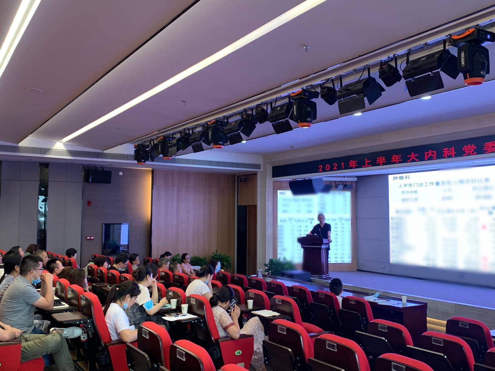 我院召开上半年大内科运营情况汇报会