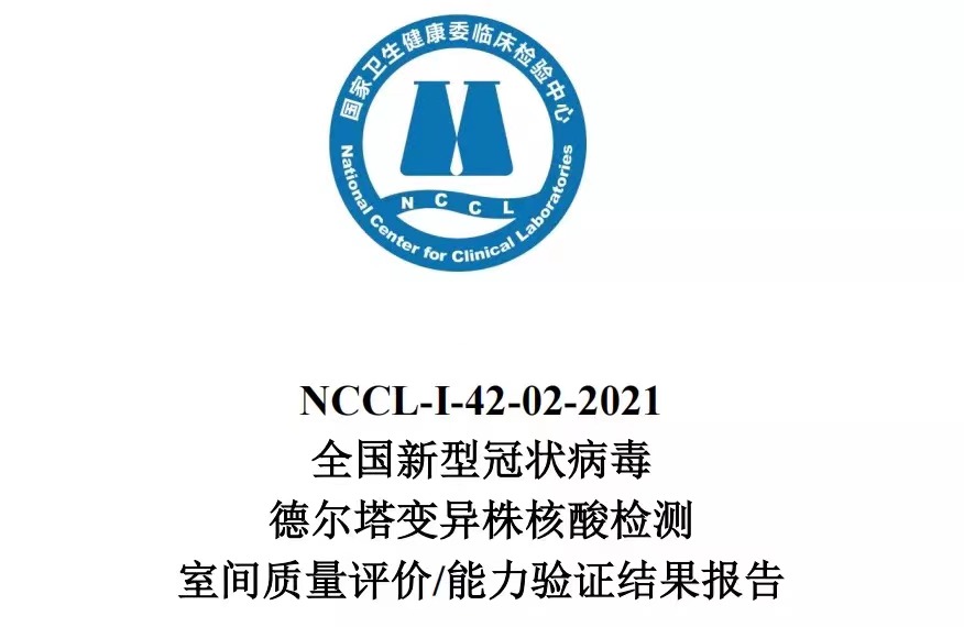 能力验证报告首页.jpg 能力验证报告首页.jpg