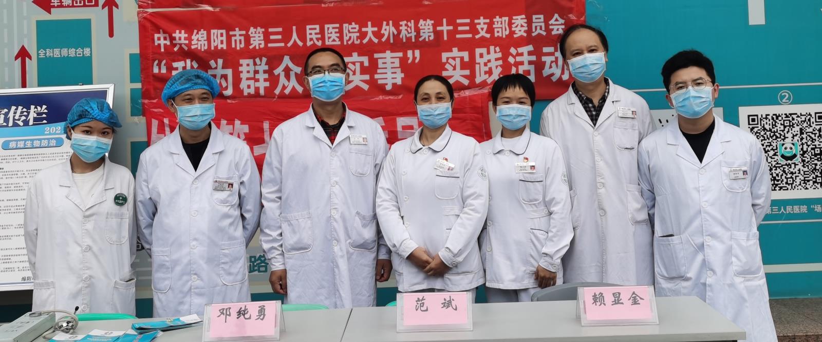 党建业务共融合   联合义诊暖人心