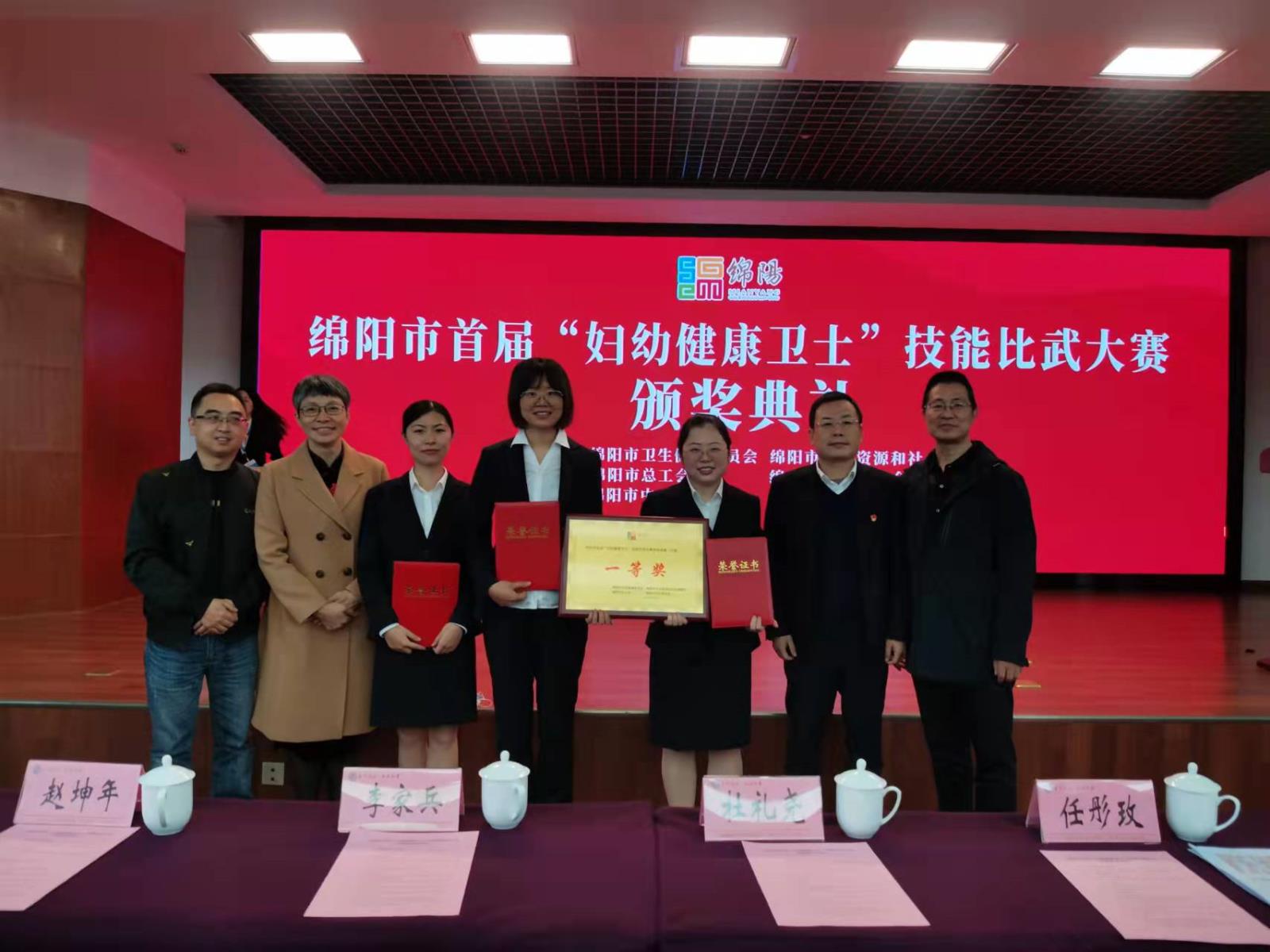 喜报!绵阳市第三人民医院儿科、产科拿下绵阳市“妇幼健康卫士”技能大赛个人、团体双冠军