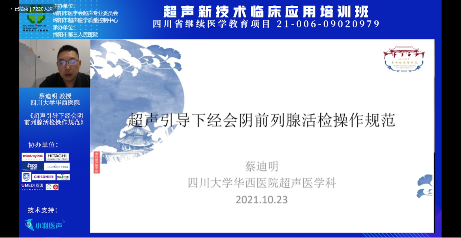 蔡迪明.png 蔡迪明.png