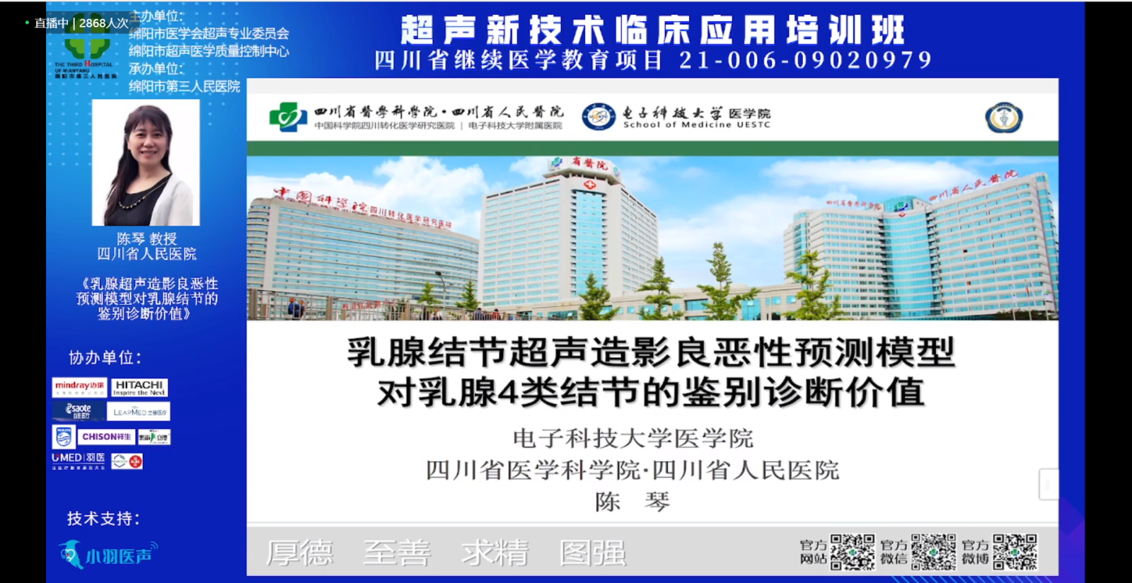 陈琴2.png 陈琴2.png