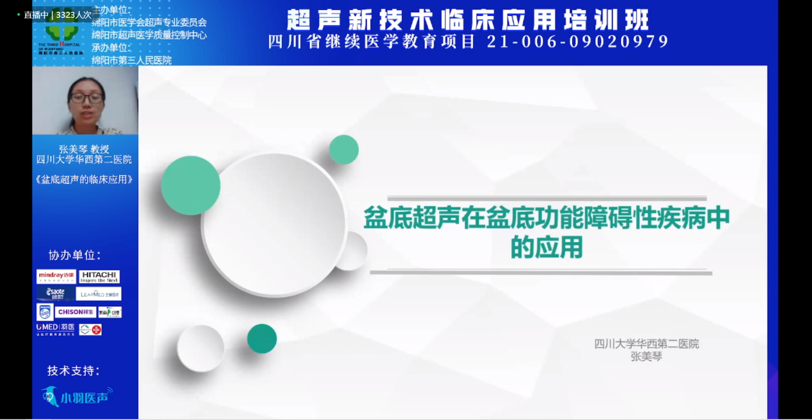 张美琴.png 张美琴.png