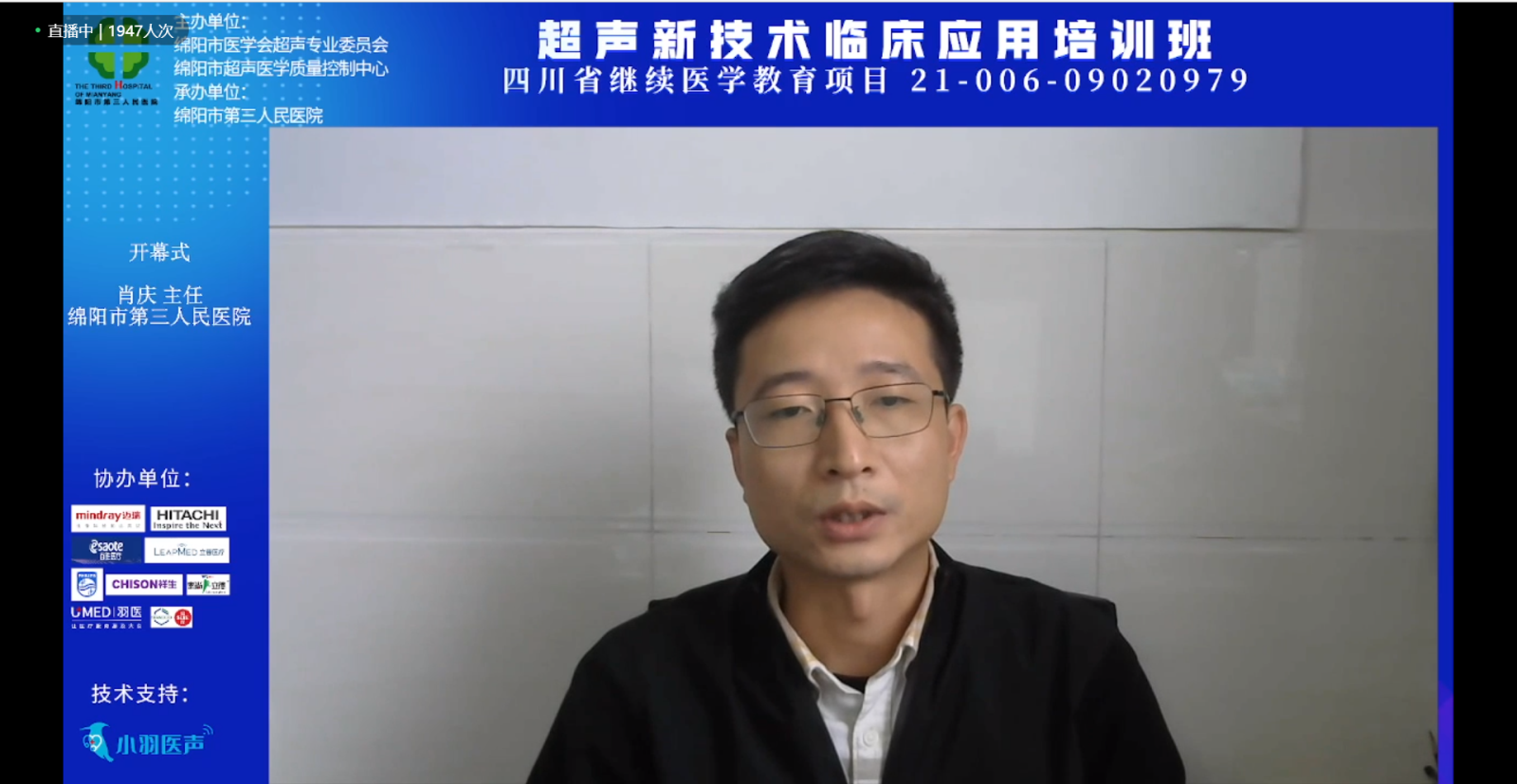 截图1会议.png 截图1会议.png