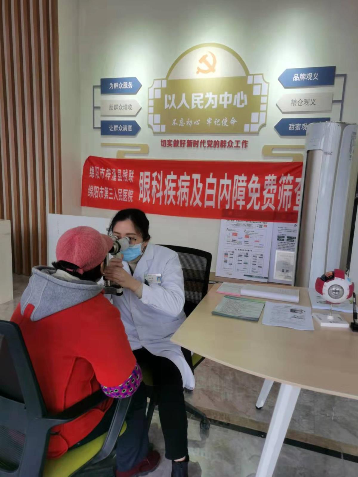 白内障3.jpg 白内障3.jpg