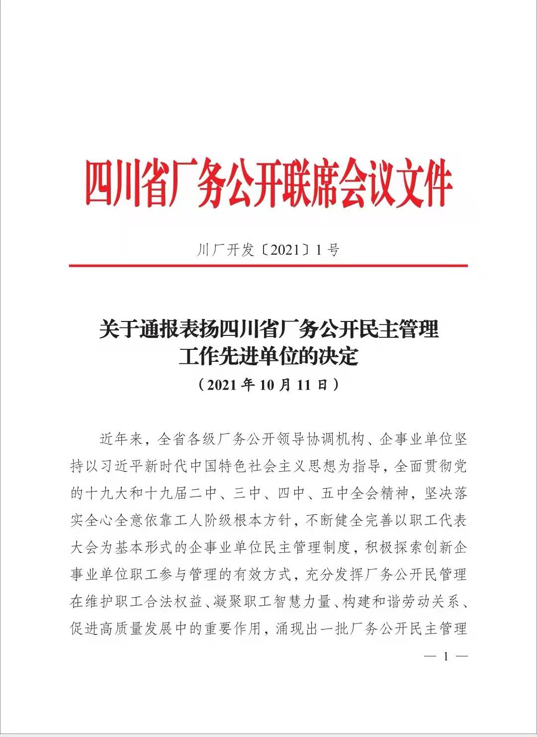 微信图片_20211217161519.jpg 微信图片_20211217161519.jpg