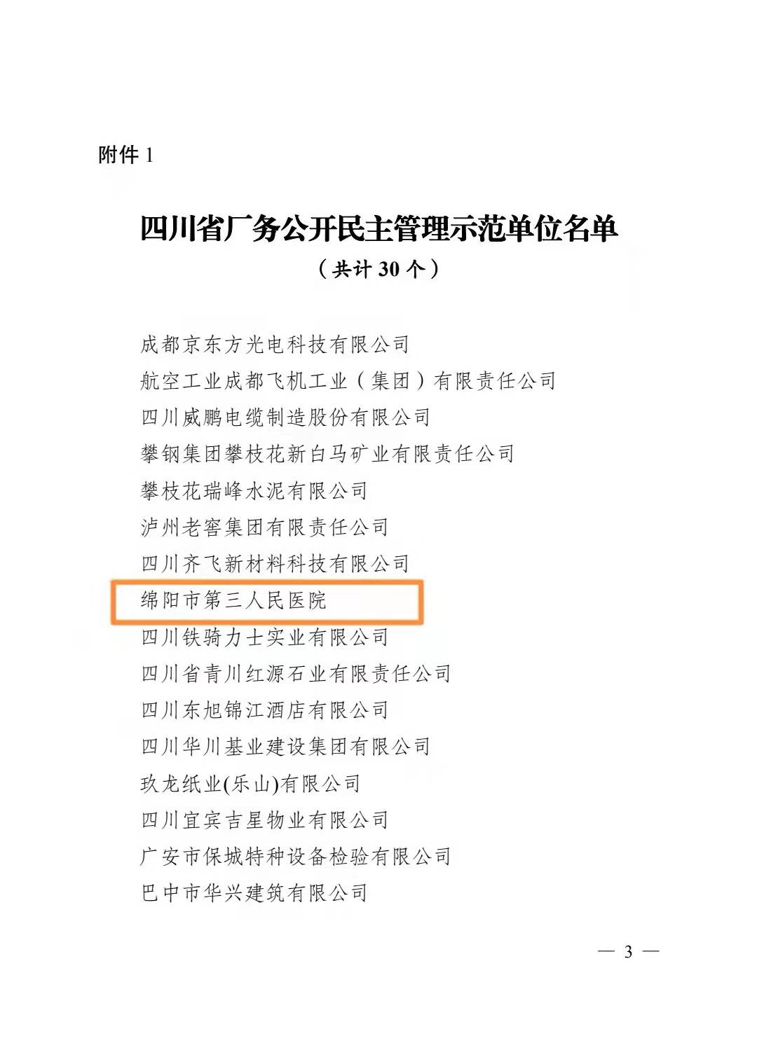 微信图片_20211217161522.jpg 微信图片_20211217161522.jpg