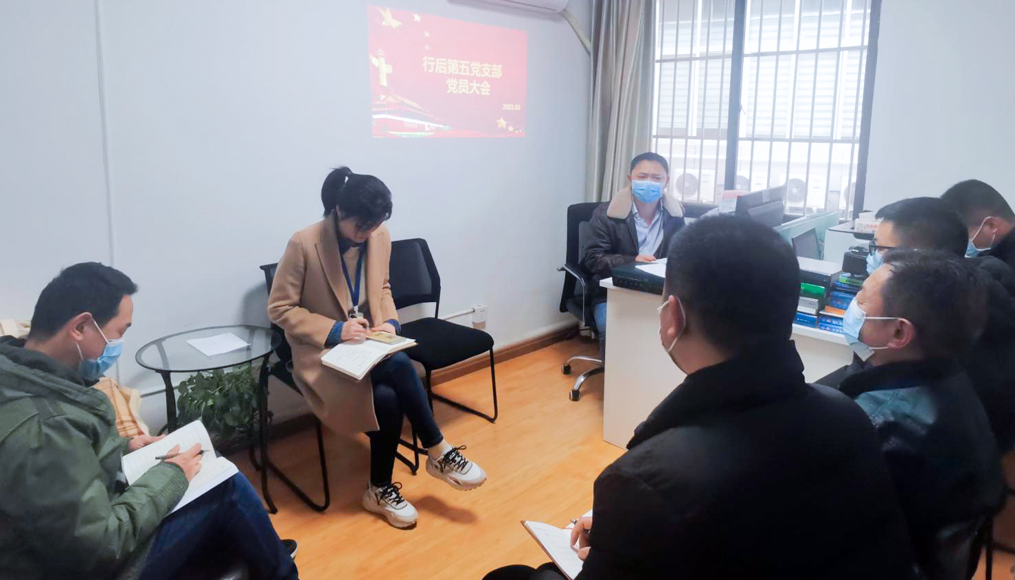 行后第五党支部召开2月党员大会