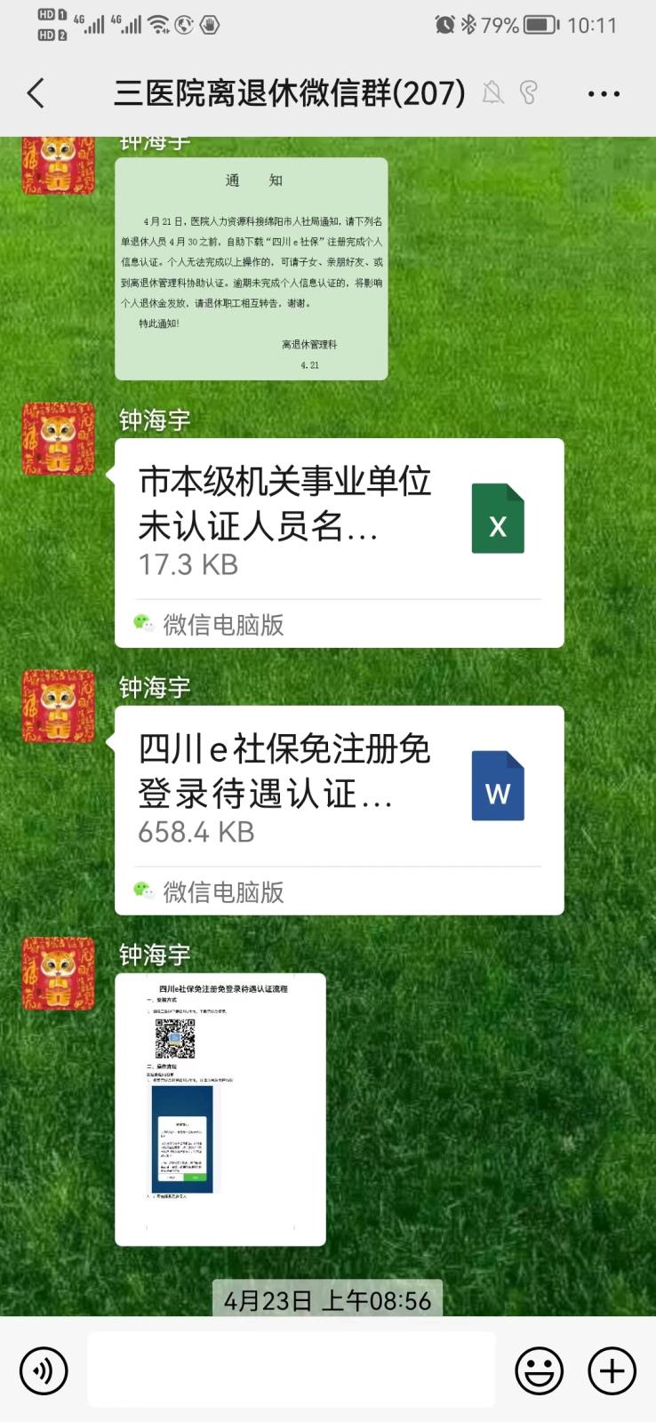 微信平台办公.jpg 微信平台办公.jpg