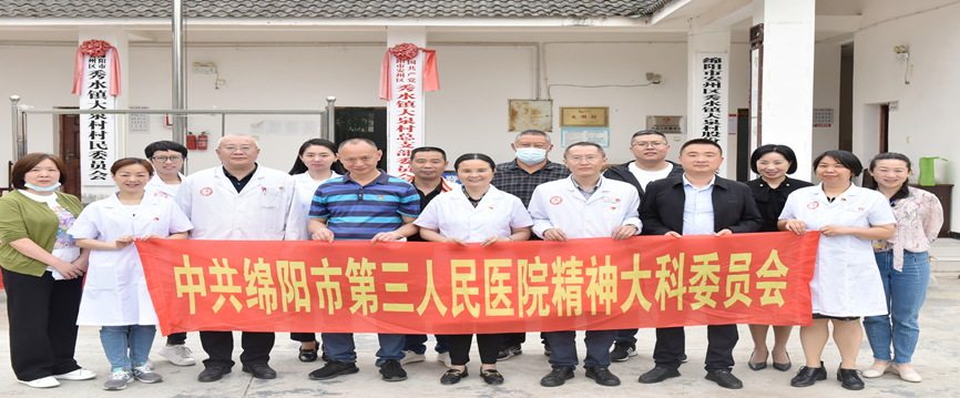 精神大科党委与安州区大泉村开展结对共建活动