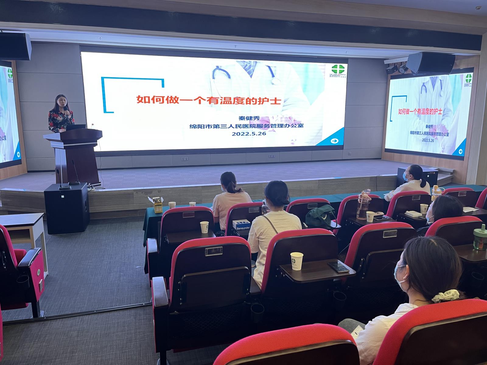 心中有情怀，护理有温度！ ——服务管理办公室为临床科室进行服务培训