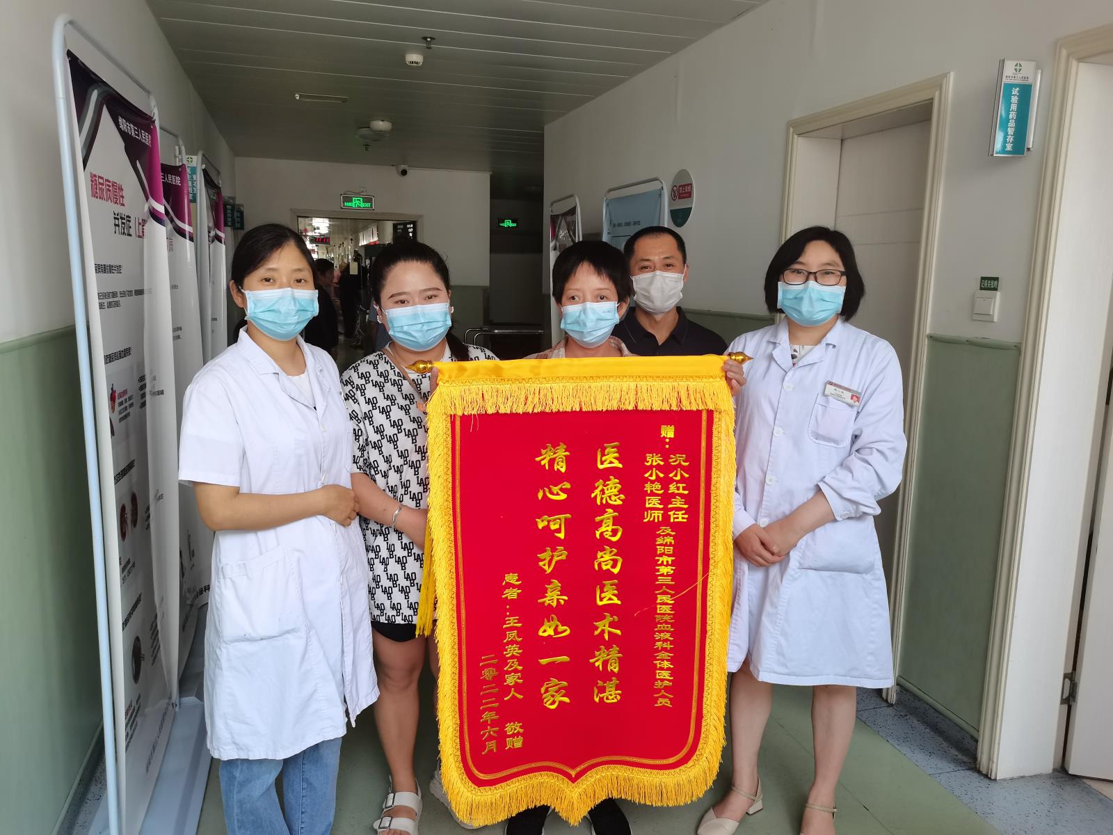 医德高尚医术精湛 精心呵护亲如一家