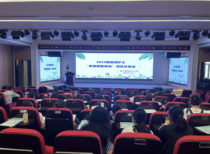 2022规培护士“患者体验分享”活动分享会.png 2022规培护士“患者体验分享”活动分享会.png