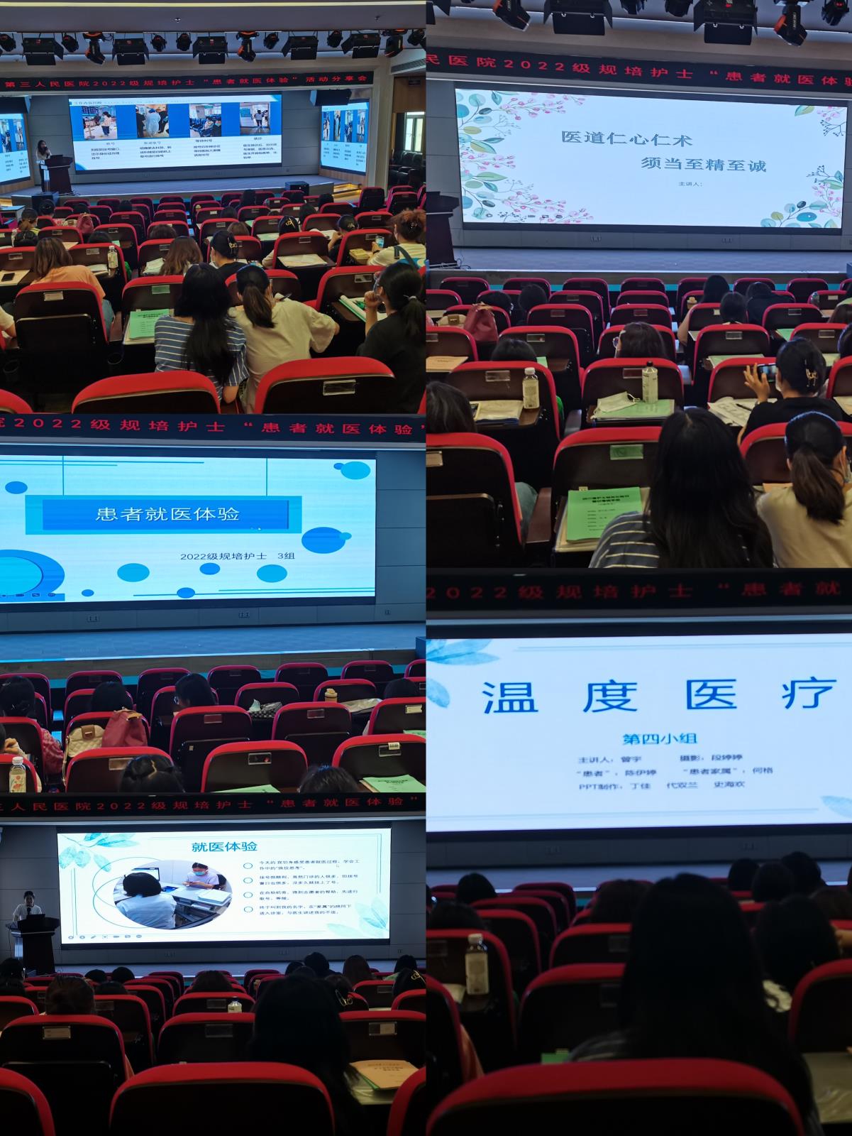 2022规培护士分享会6.21.jpg 2022规培护士分享会6.21.jpg