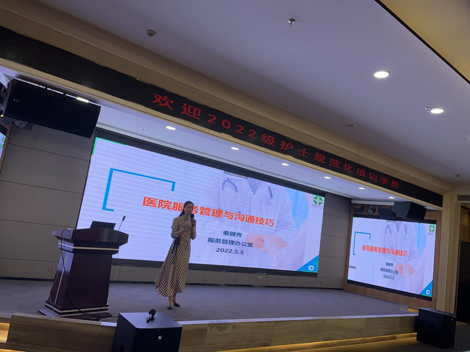 5.5新入规培护士服务培训.jpg3.jpg 5.5新入规培护士服务培训.jpg3.jpg