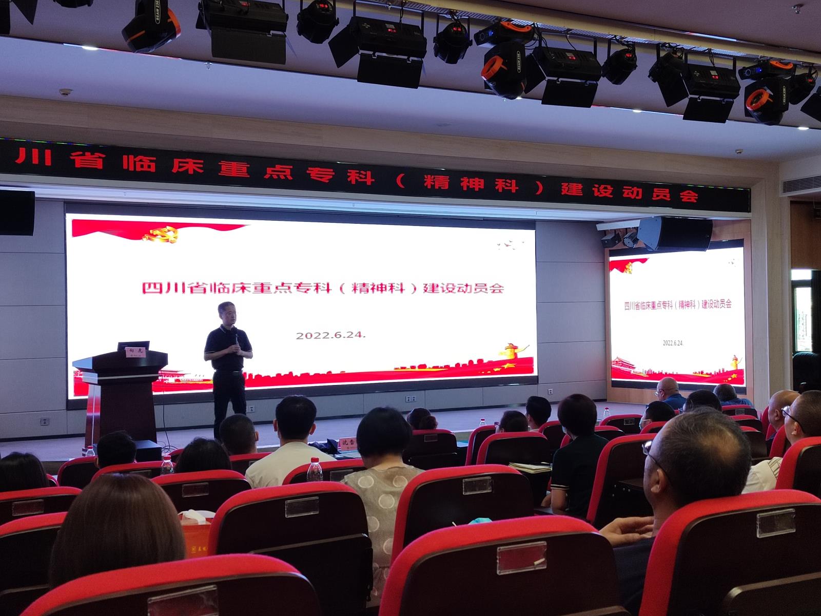 精神大科召开临床重点专科（精神科）建设动员会