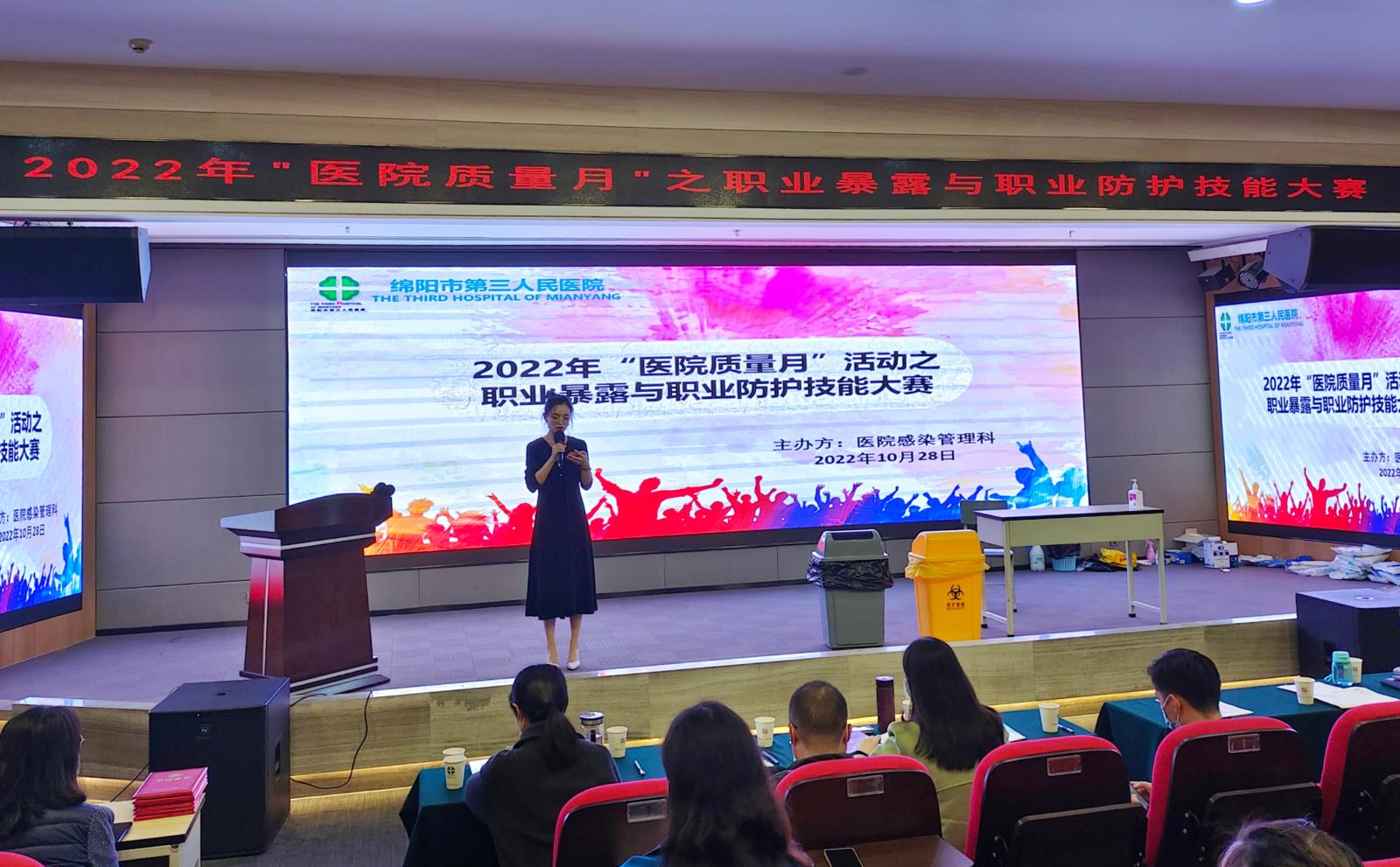 我院举办职业暴露与职业防护技能大赛