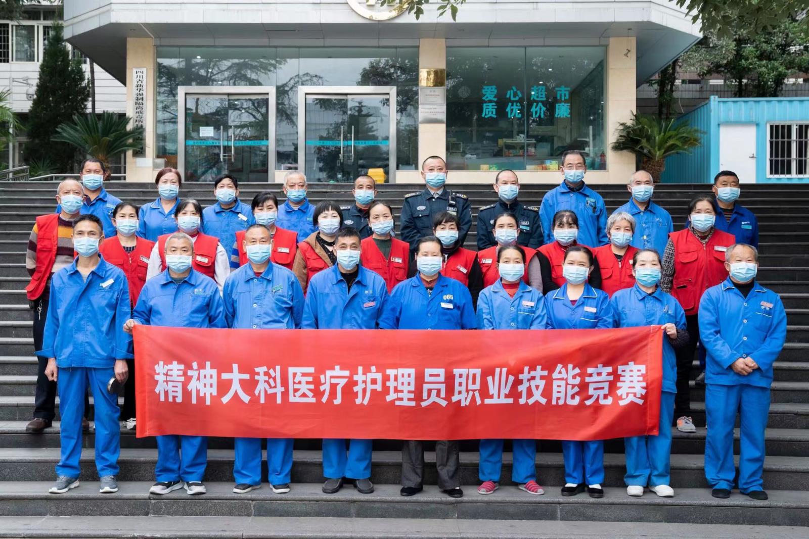 以赛促长，彰显服务品质—精神大科举行“医疗护理员职业技能竞赛”