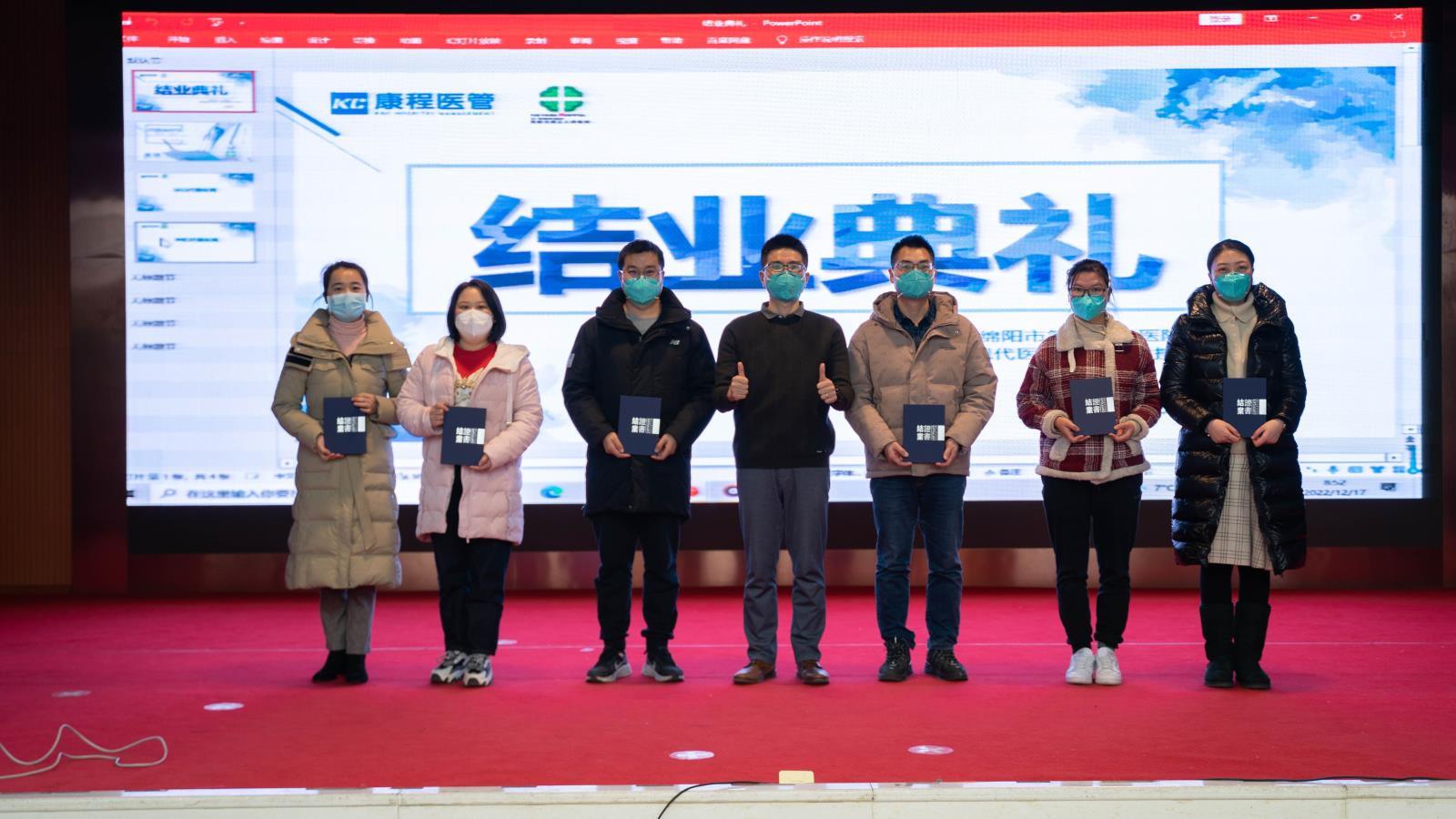 学成毕业，扬帆启航！绵阳市第三人民医院首届高级质控员培训班圆满结业