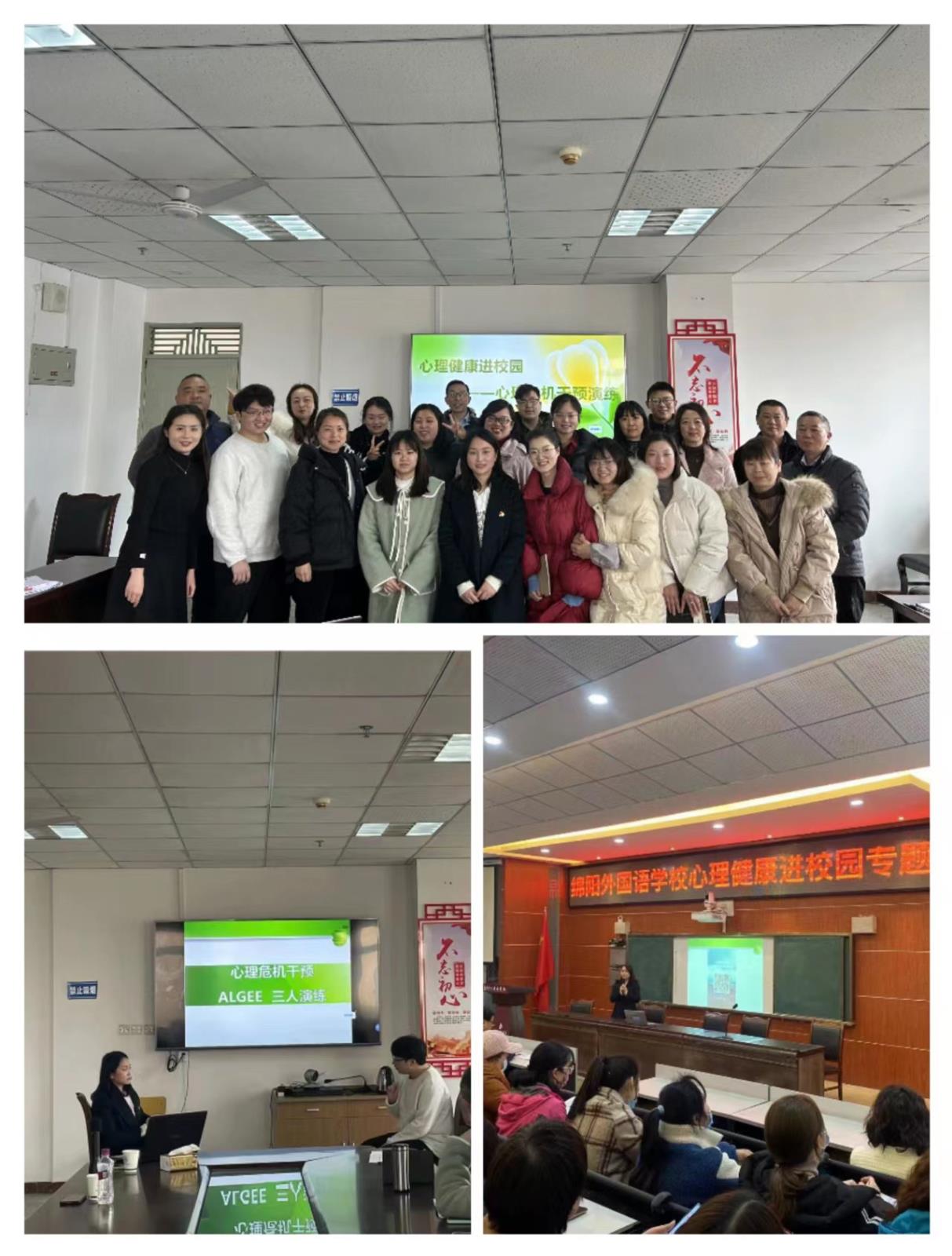 心理健康进校园.jpg 心理健康进校园.jpg