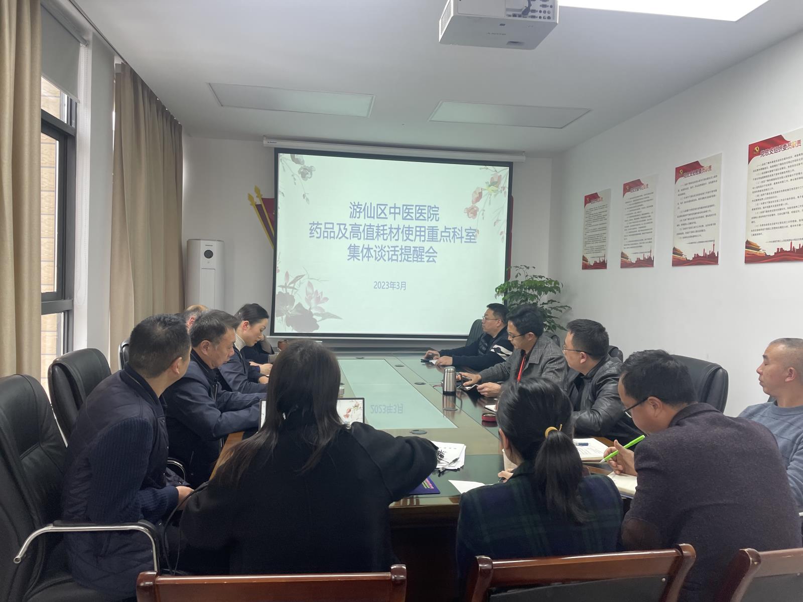 市三医院游仙分院（游仙区中医医院）召开药品及高值耗材重点科室集体谈话提醒会
