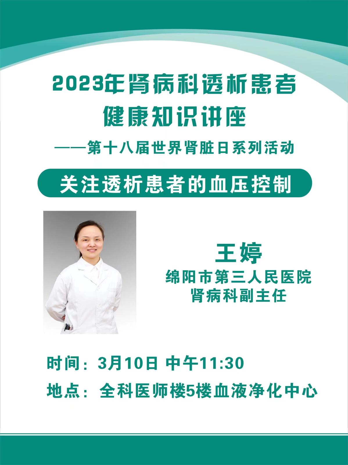 王主任.jpg 王主任.jpg