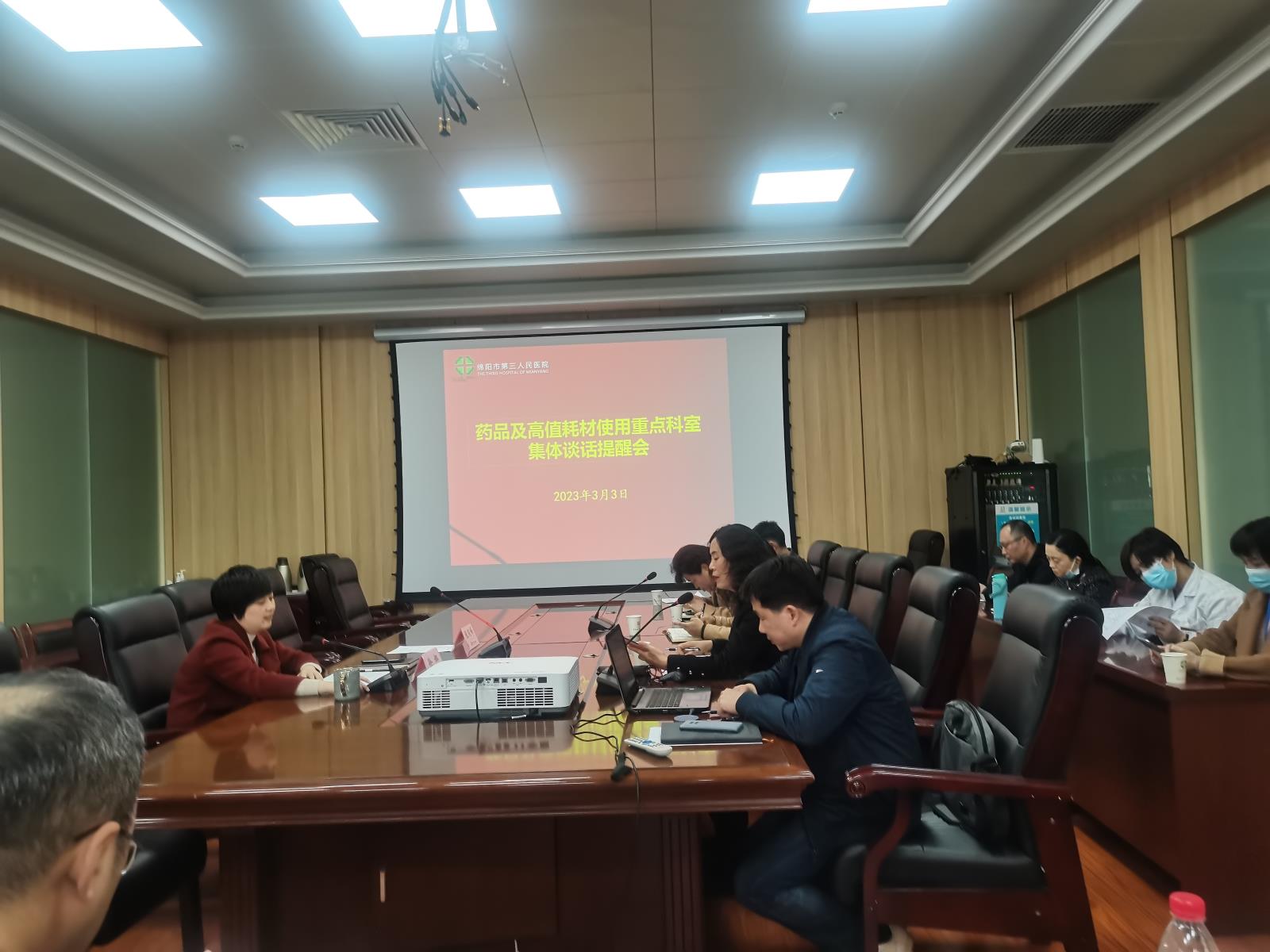 医院纪委召开“药品及高值耗材使用重点科室”集体谈话提醒会