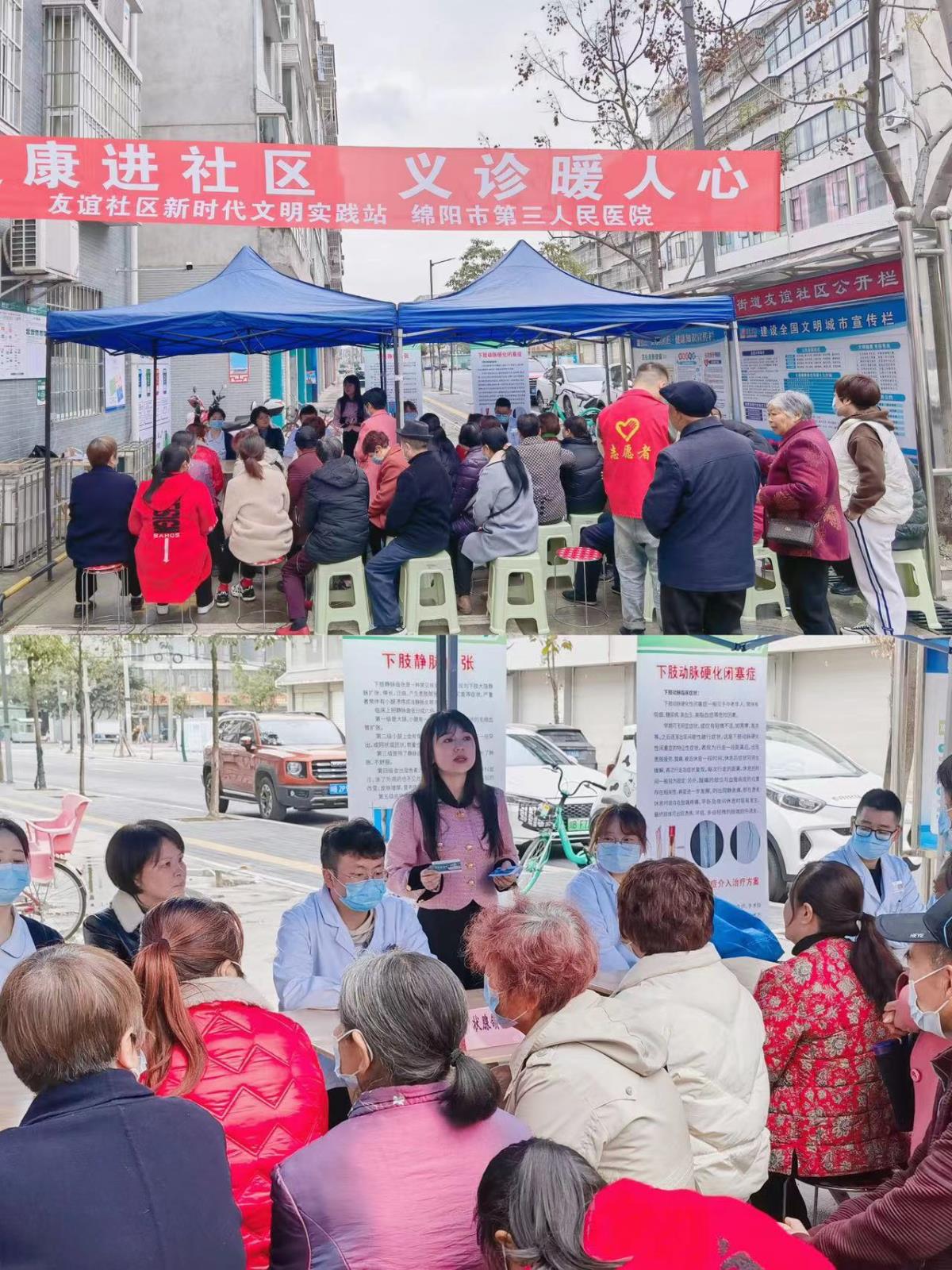 “三医党员送健康六进”活动走进塘汛街道友谊社区