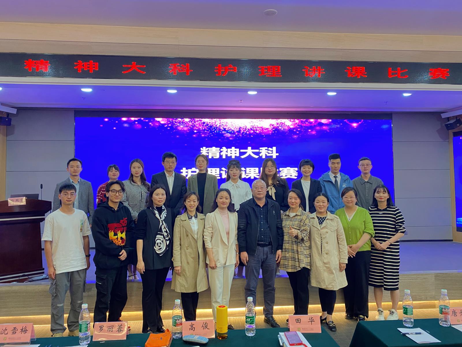 以赛促学——精神大科开展护理讲课比赛