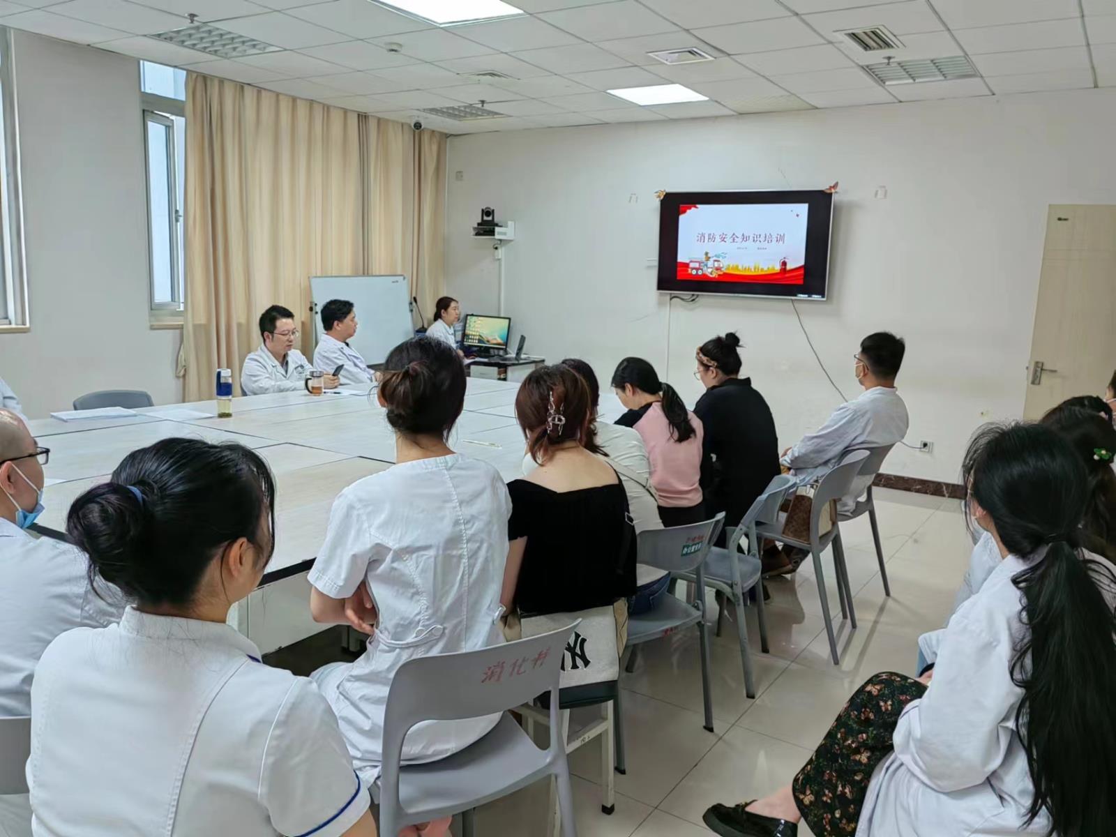 消化内科召开消防安全培训专项会议