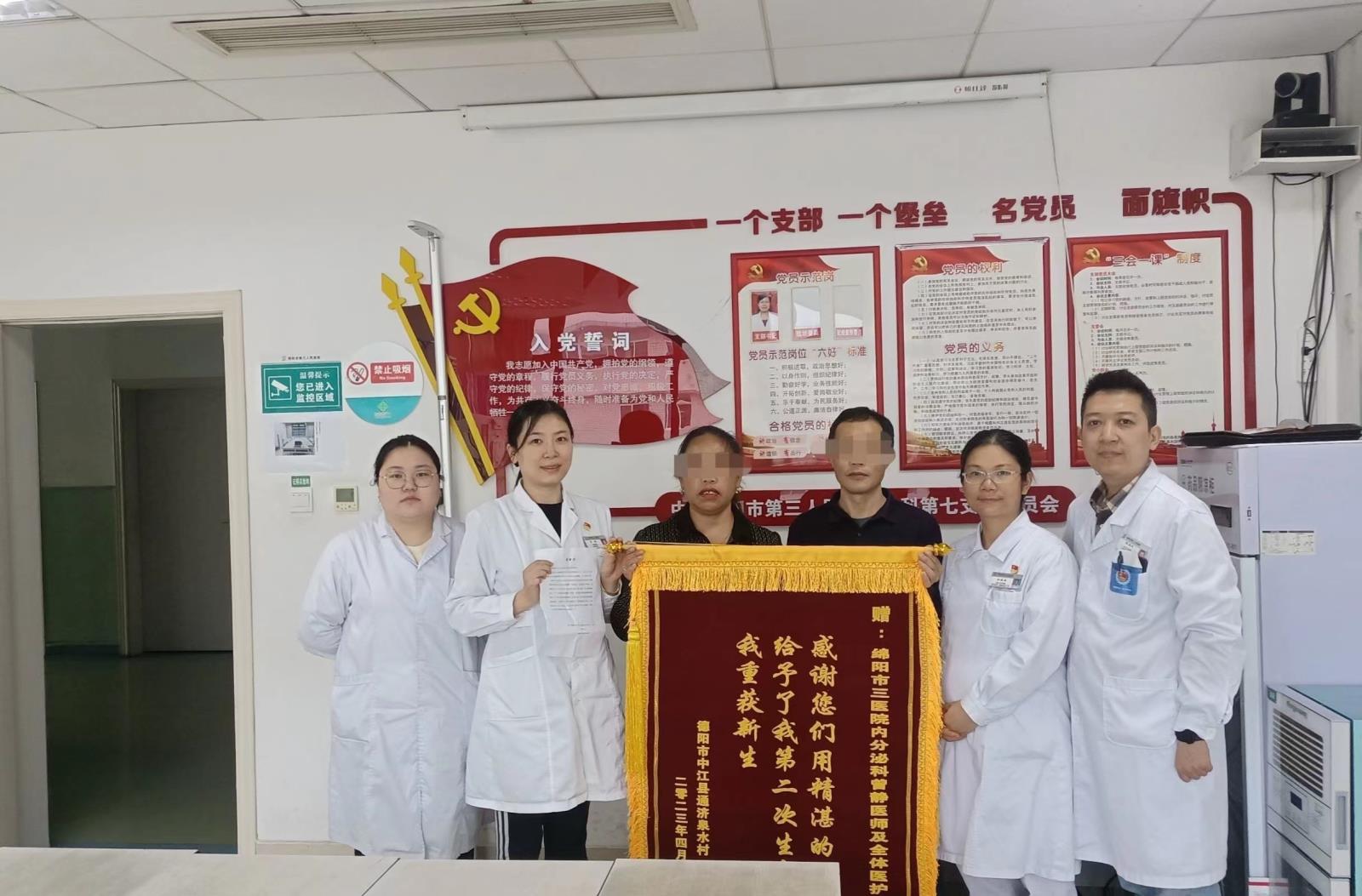 内分泌科患者送锦旗  表达感谢